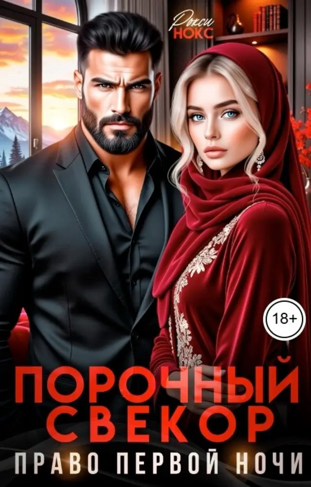 Обложка книги 