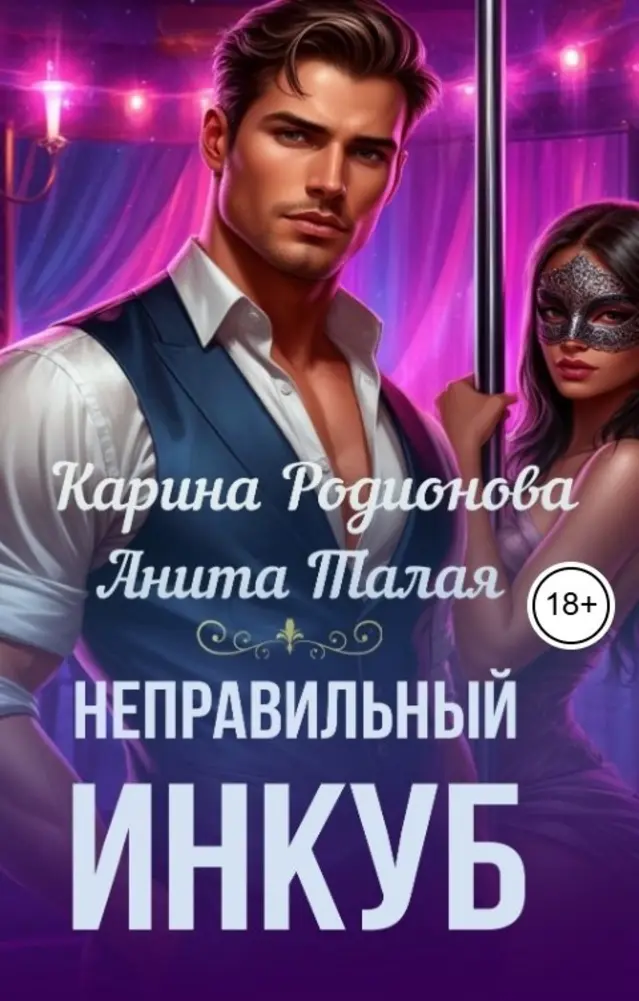 Обложка книги 