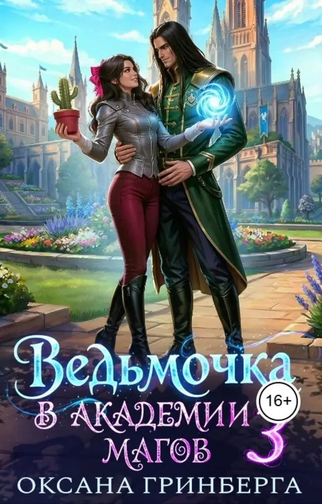 Обложка книги