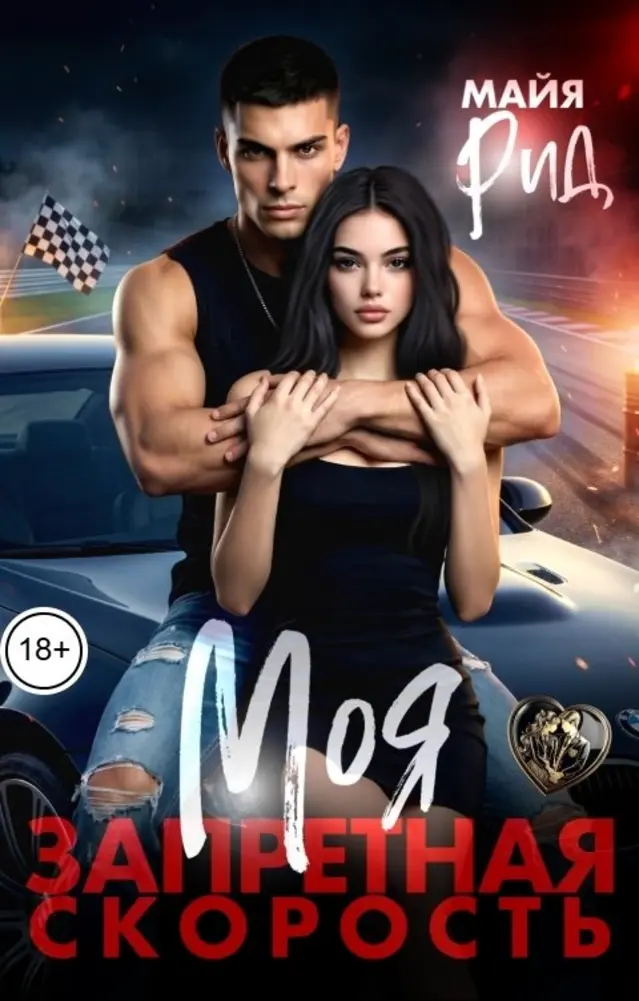 Обложка книги