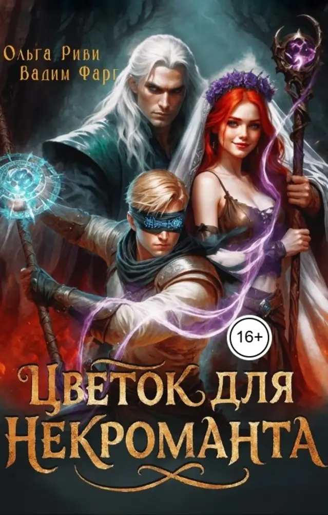 Обложка книги 