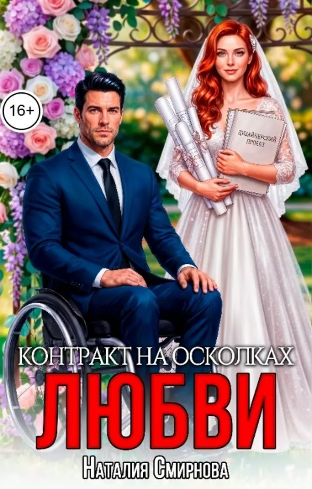 Обложка книги 