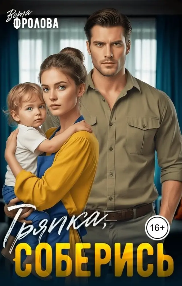 Обложка книги 