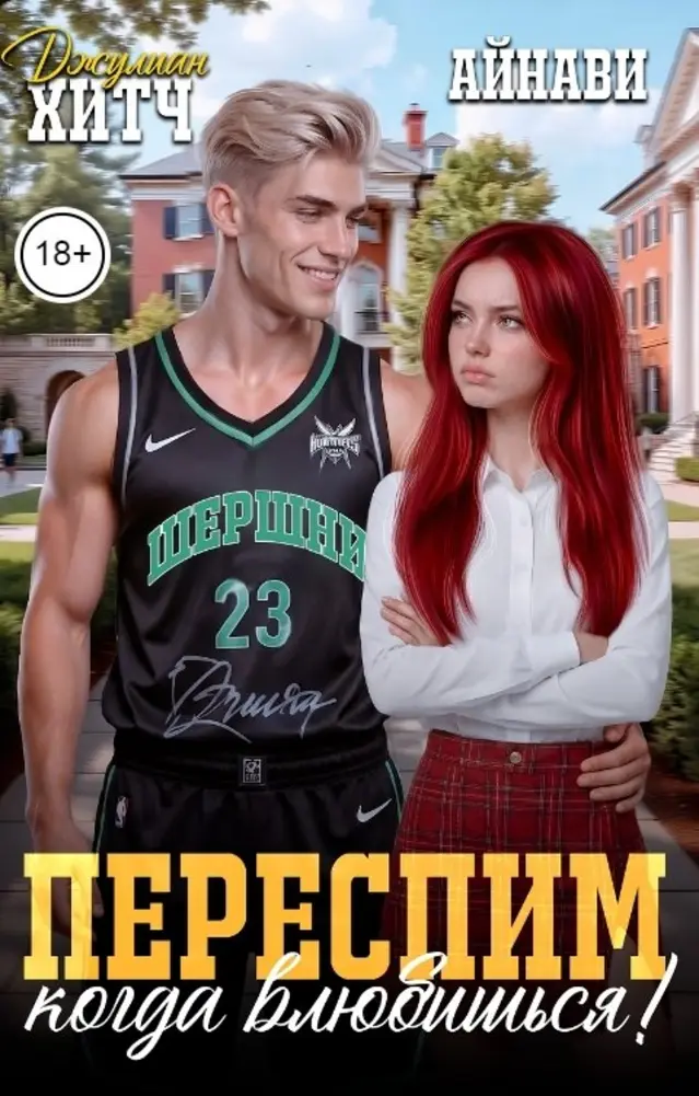 Обложка книги 