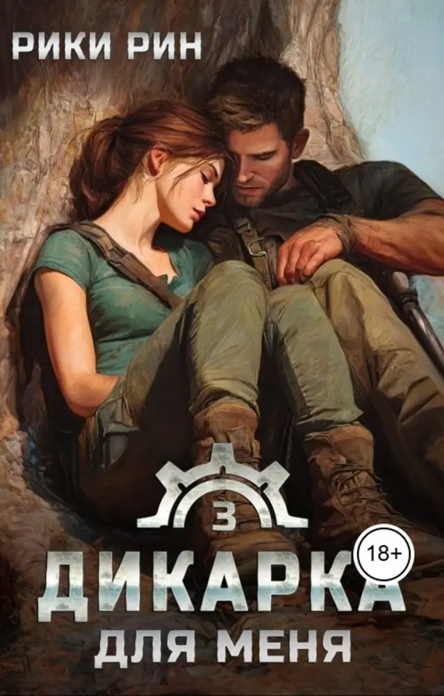 Обложка книги