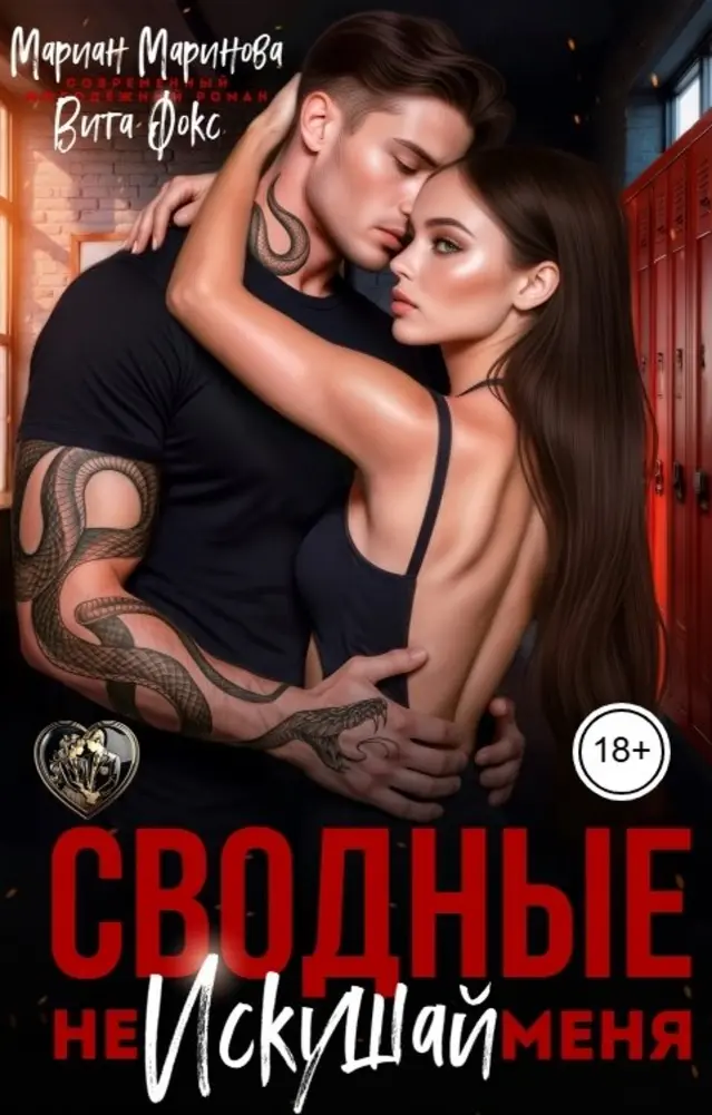 Обложка книги 