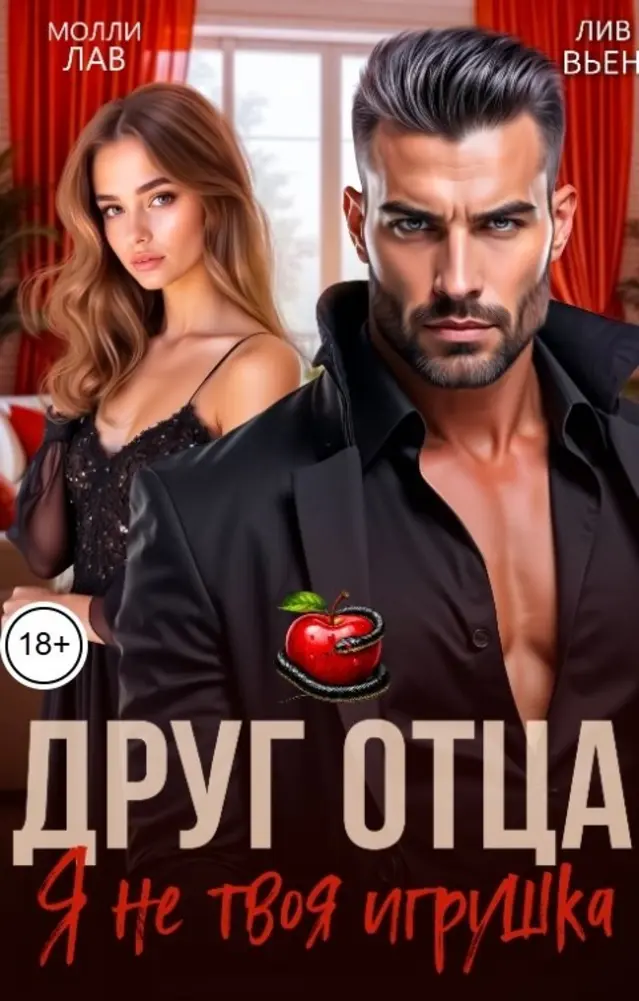 Обложка книги 