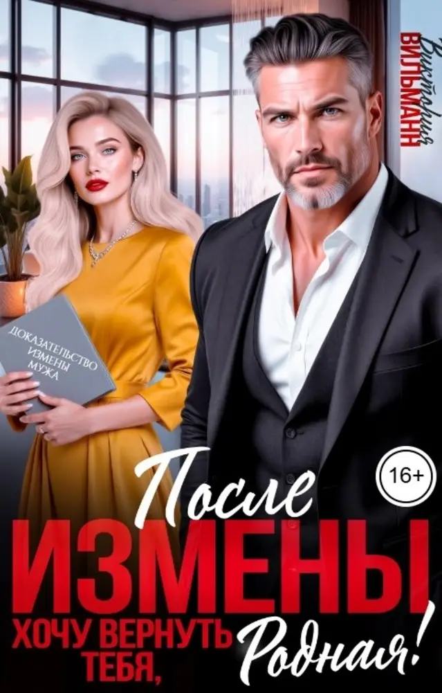 Обложка книги 