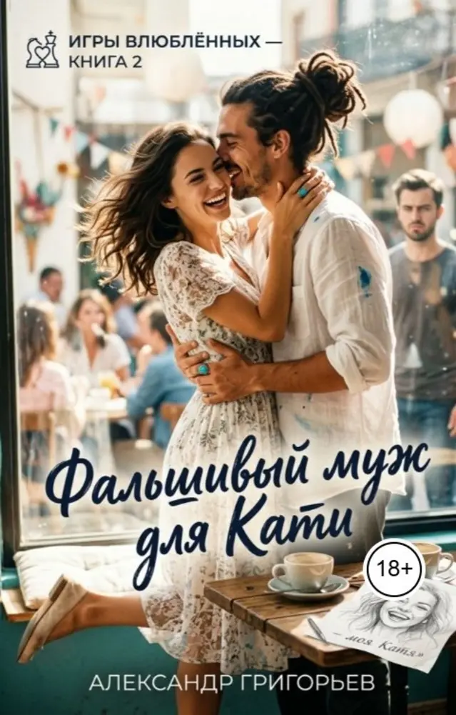 Обложка книги 