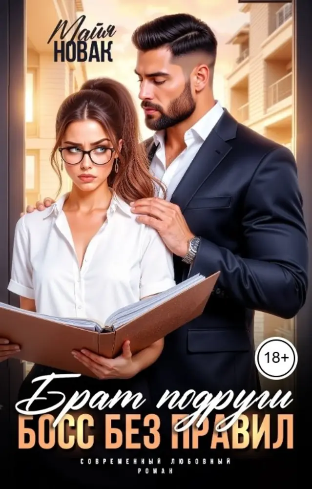 Обложка книги 