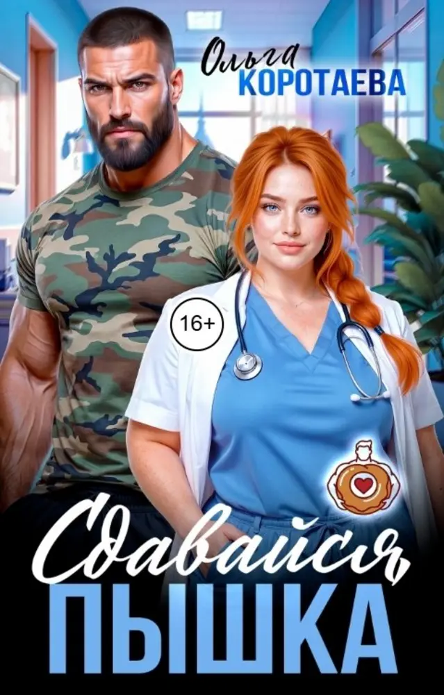 Обложка книги 