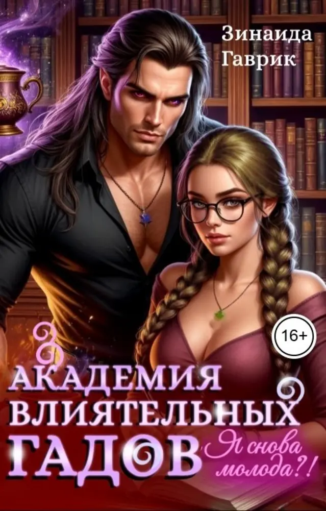 Обложка книги 