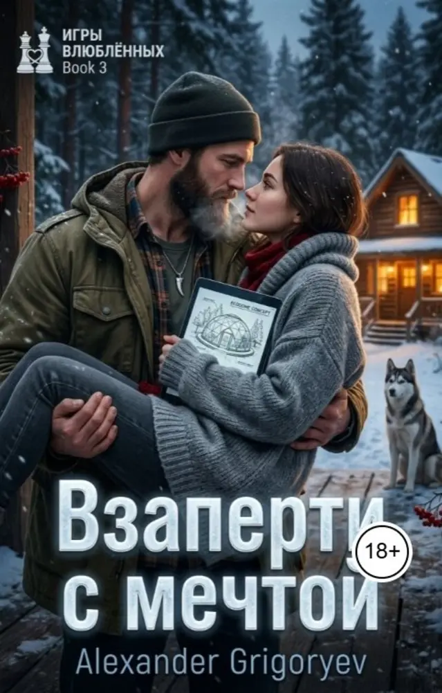 Обложка книги 