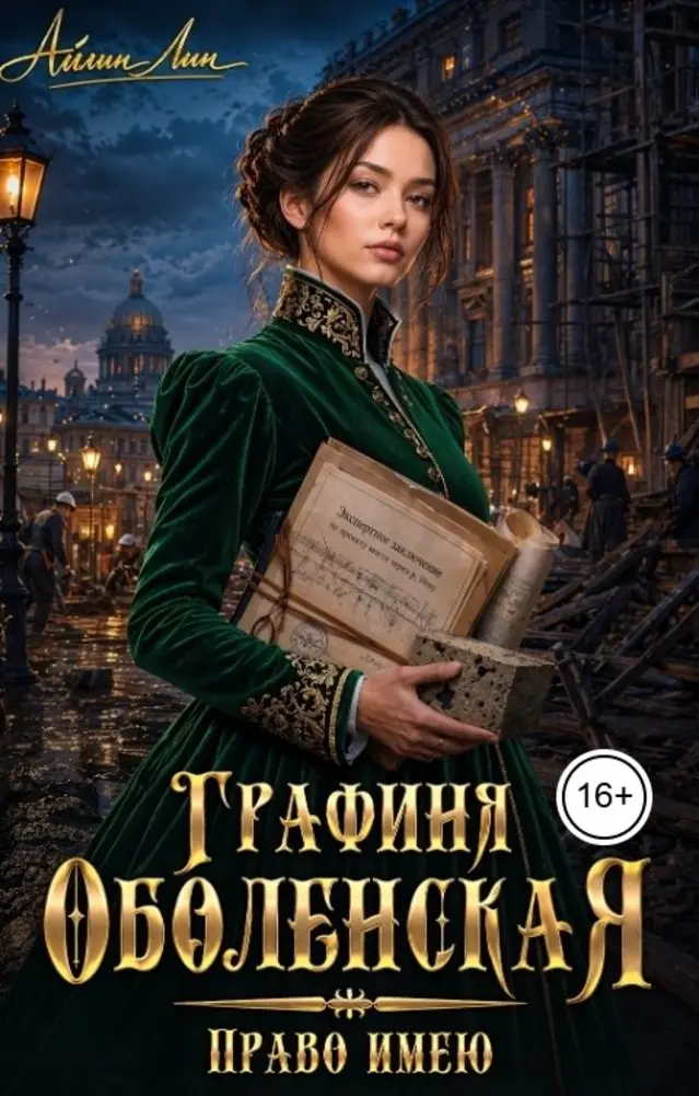 Обложка книги 