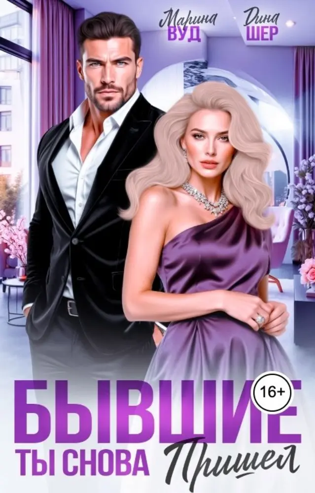 Обложка книги 