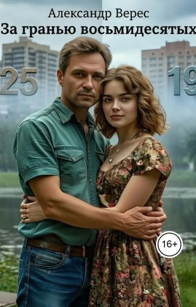 Обложка книги