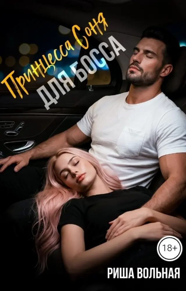 Обложка книги 
