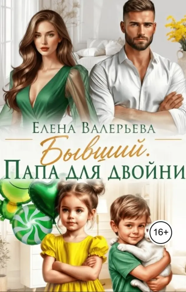 Обложка книги