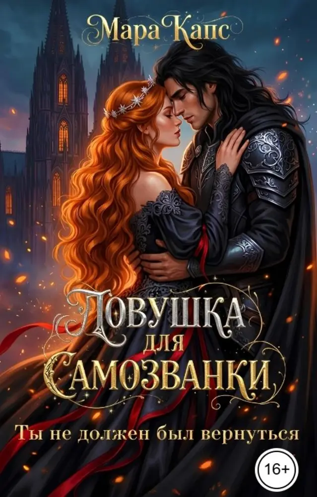 Обложка книги 