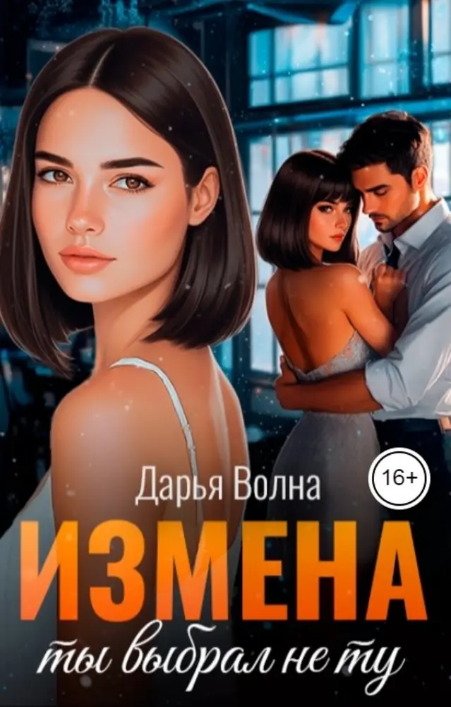 Обложка книги