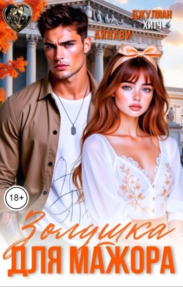 Обложка книги 
