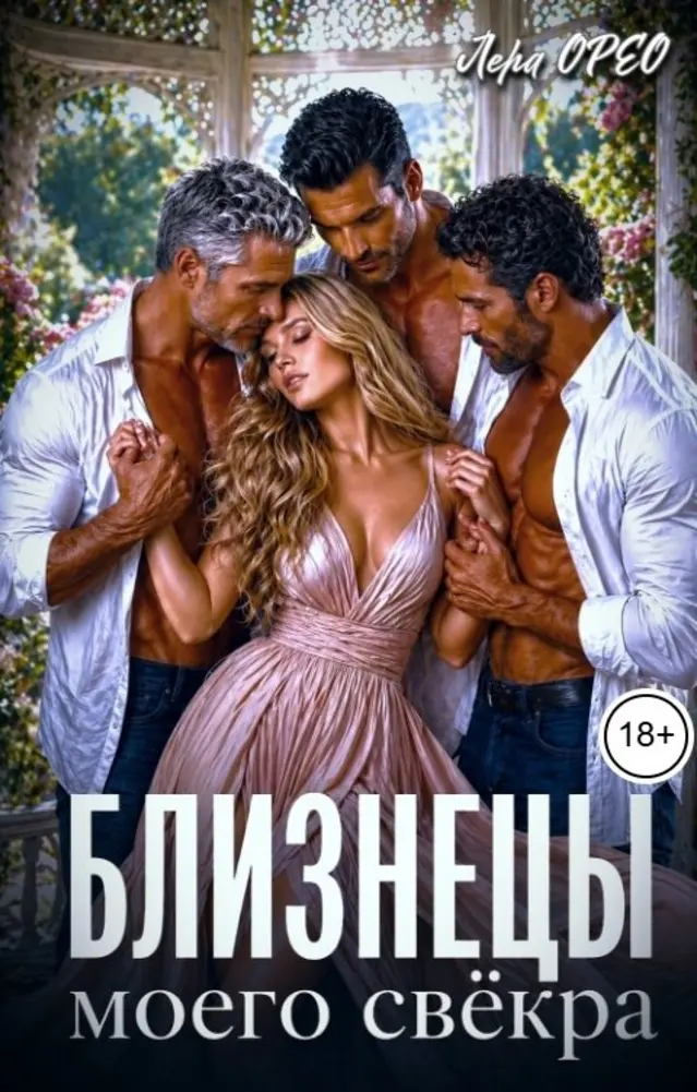 Обложка книги 