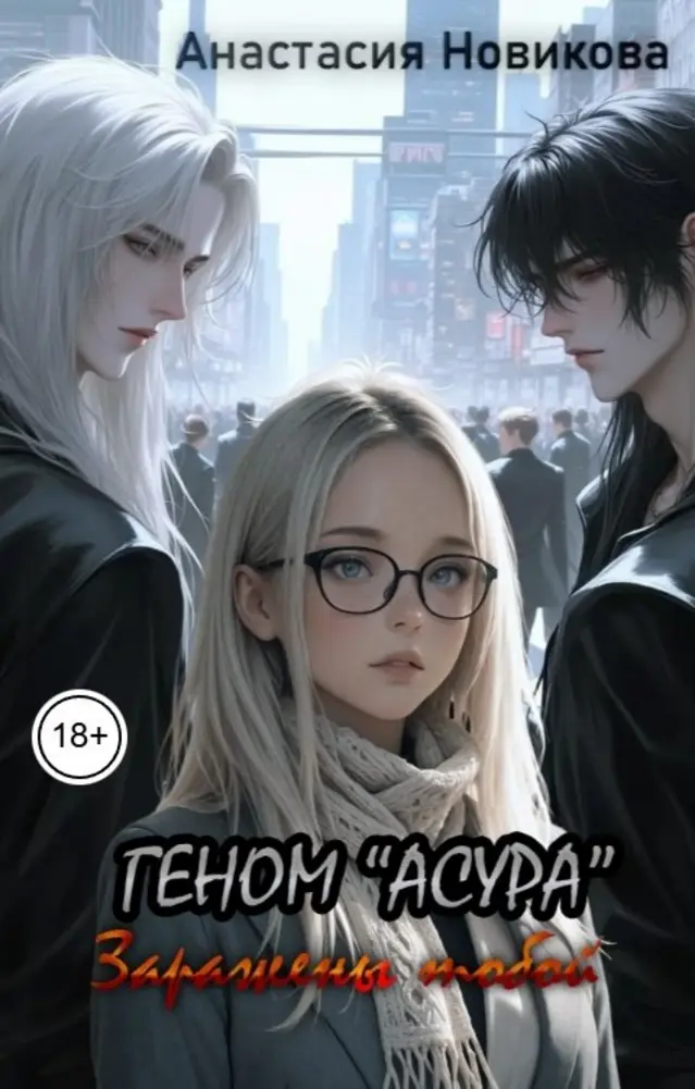 Обложка книги 