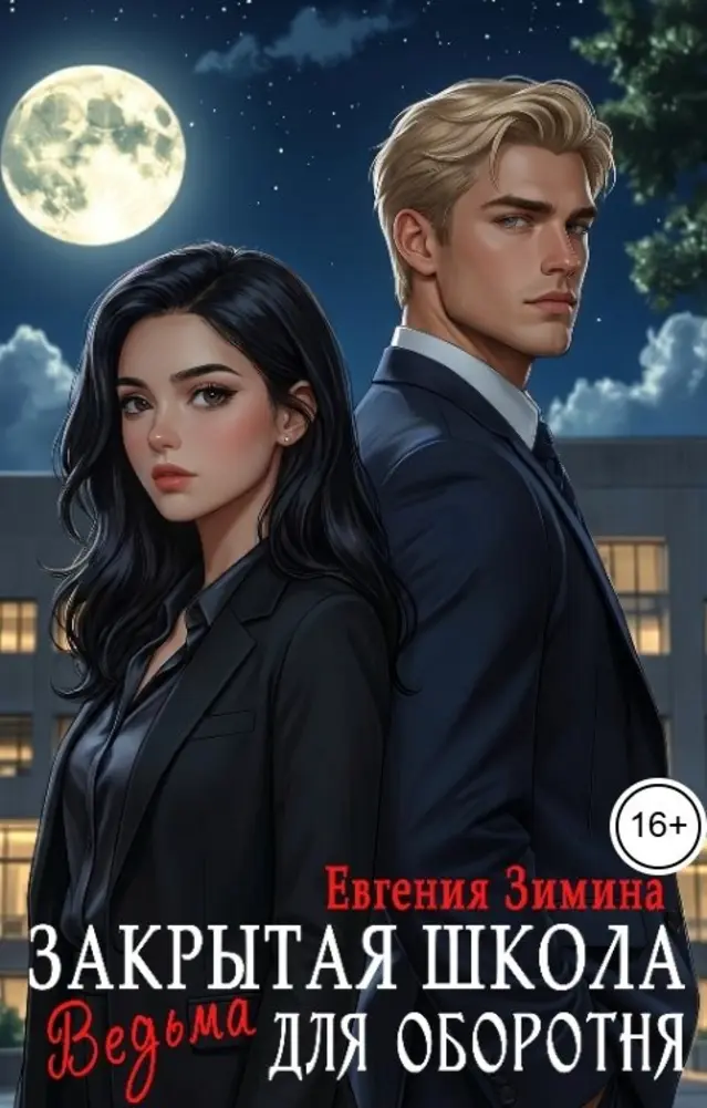 Обложка книги