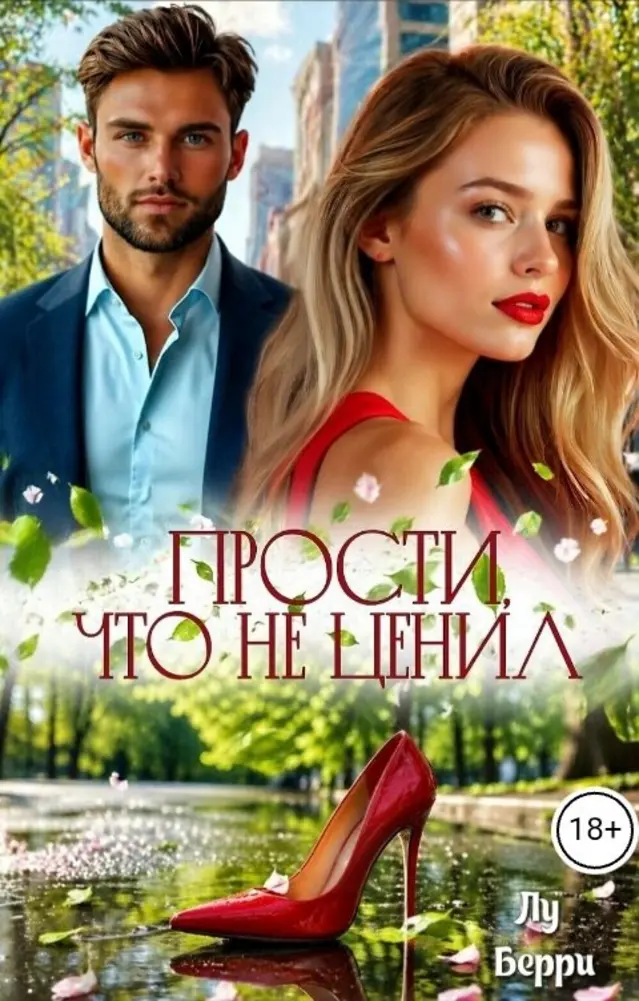 Обложка книги 