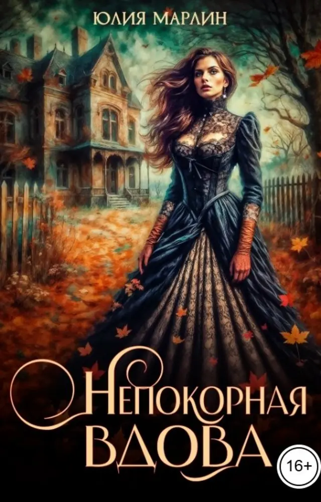 Обложка книги 