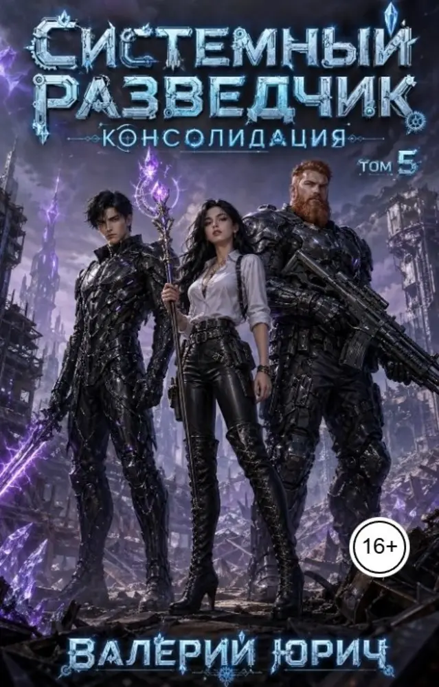 Обложка книги 