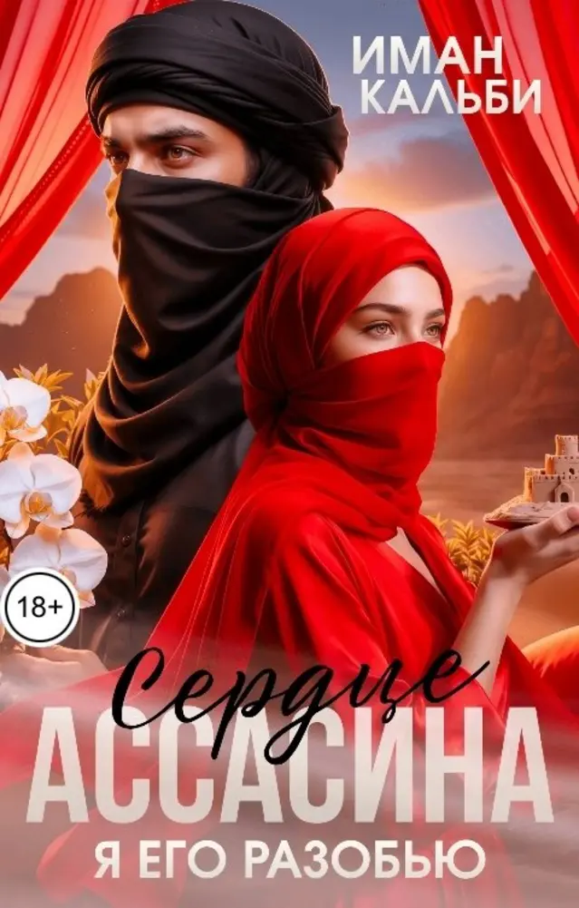 Обложка книги 