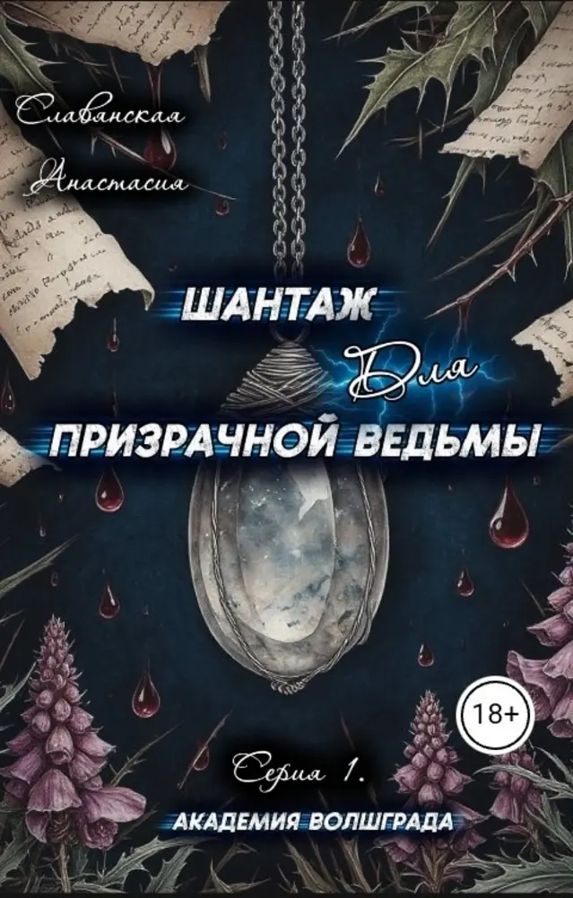 Обложка книги 