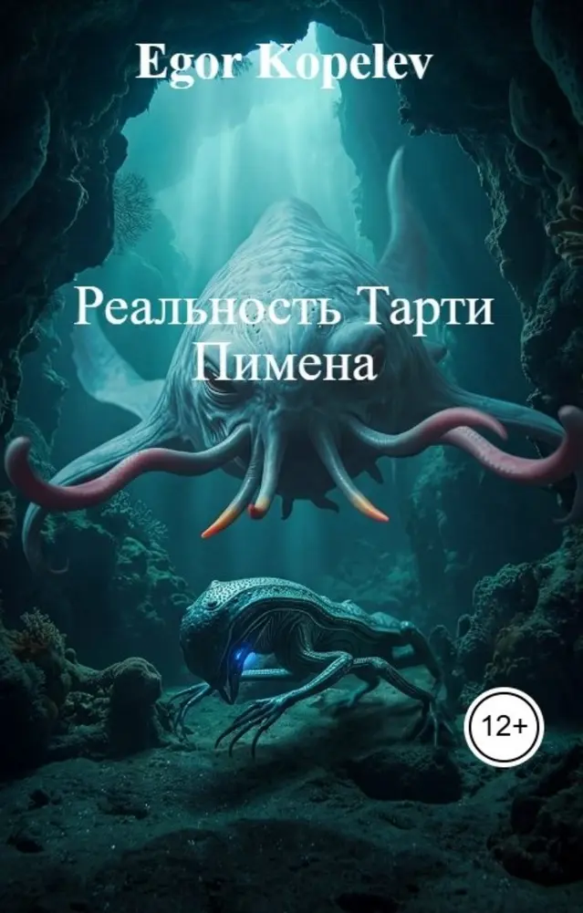 Обложка книги 