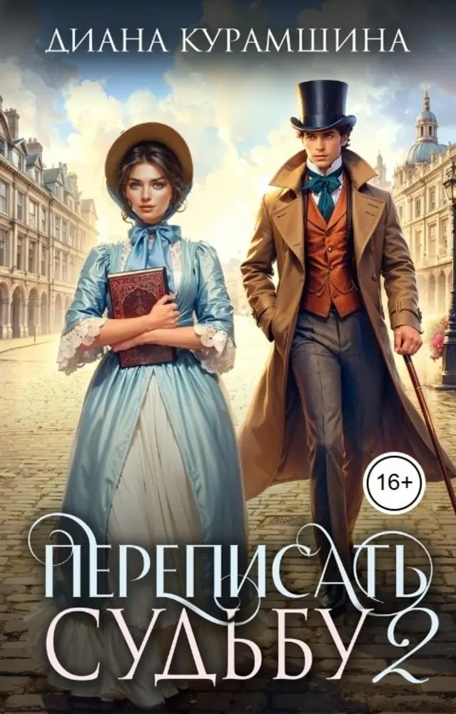 Обложка книги 