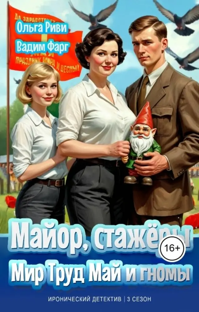 Обложка книги 