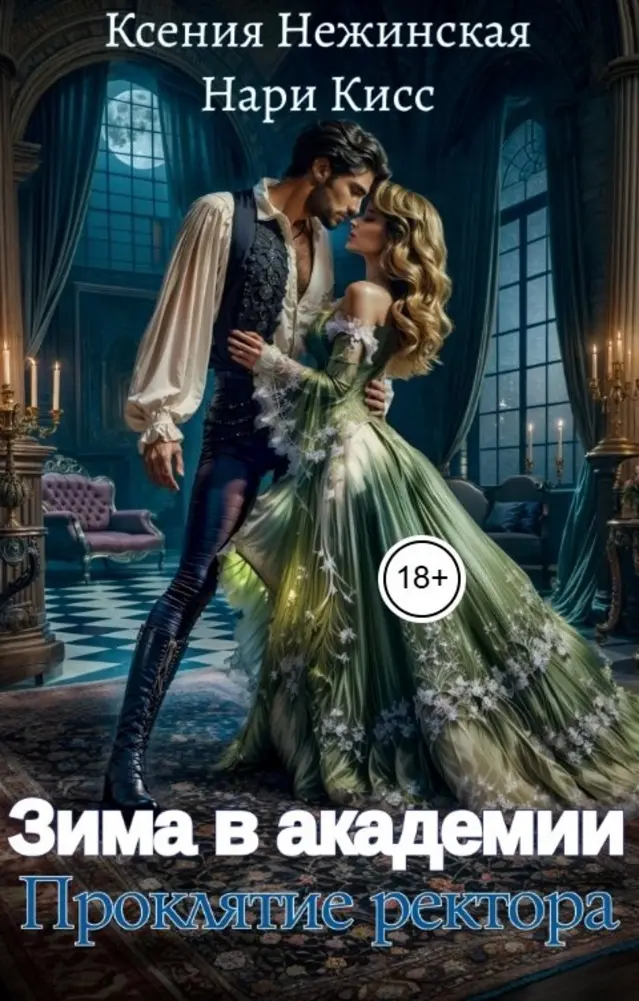 Обложка книги 
