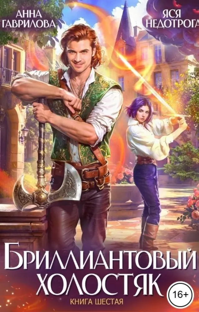 Обложка книги 