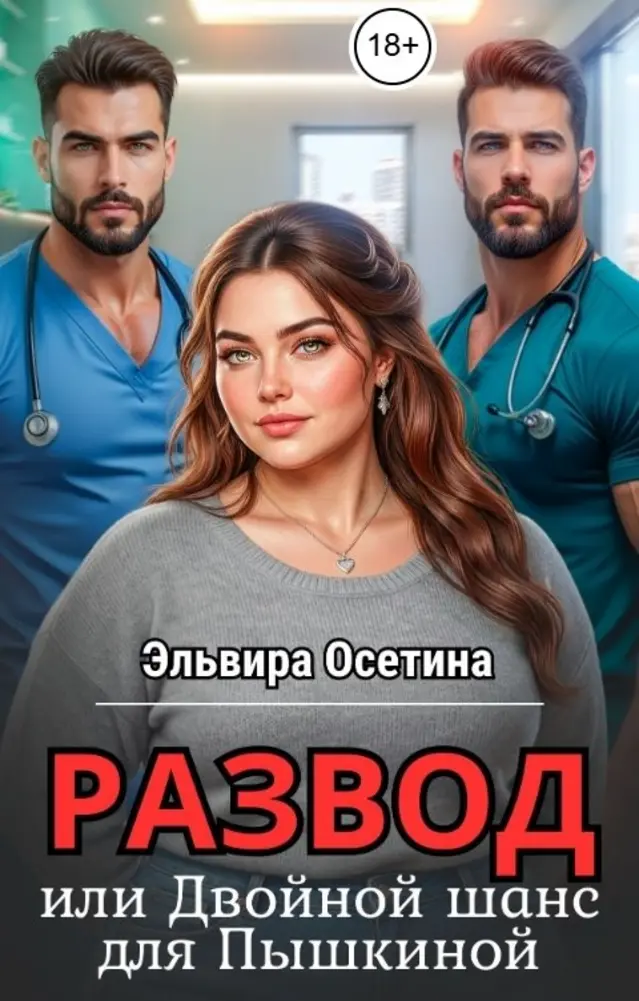 Обложка книги 