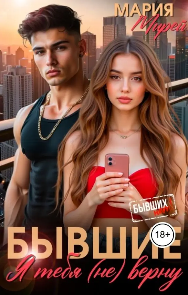 Обложка книги 