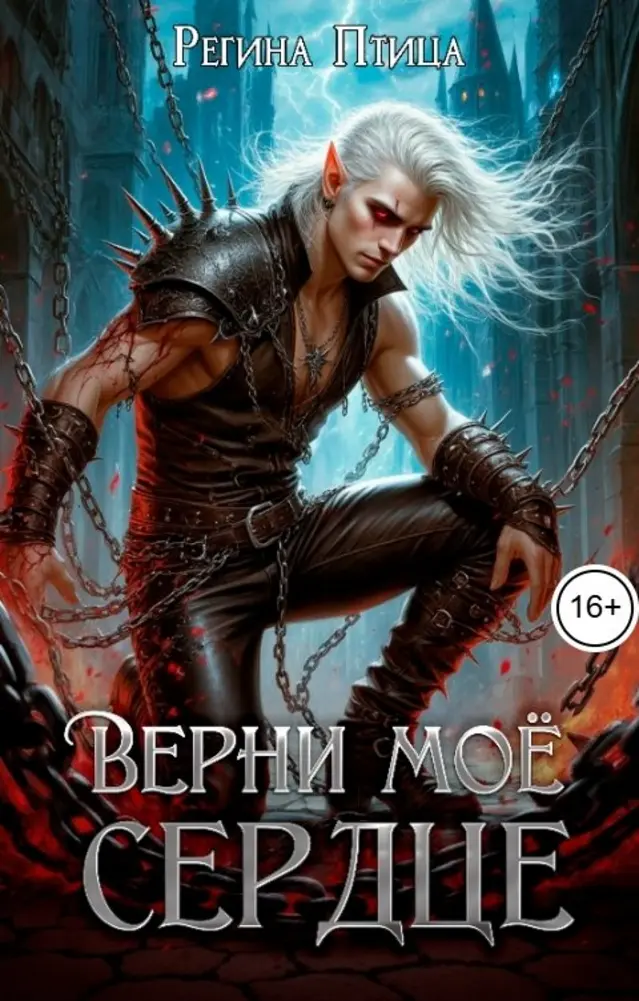 Обложка книги 