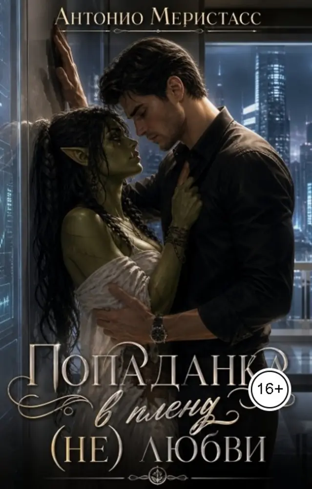 Обложка книги 