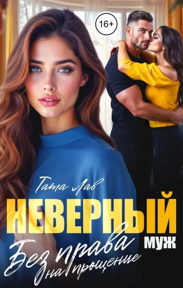 Обложка книги