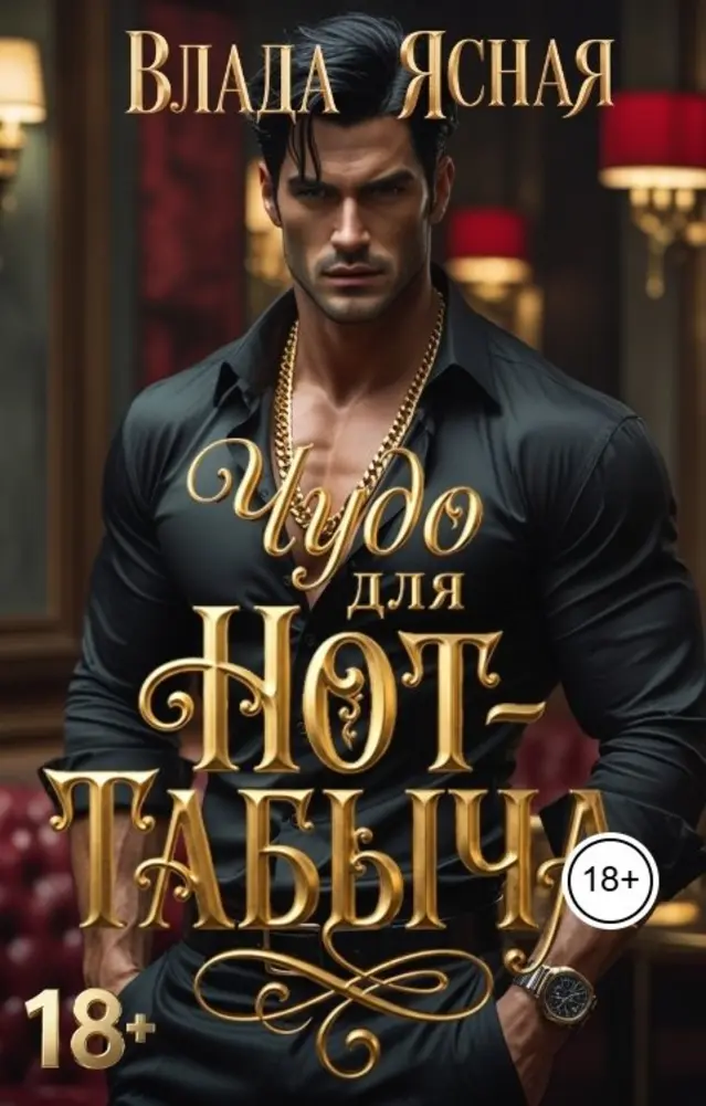 Обложка книги
