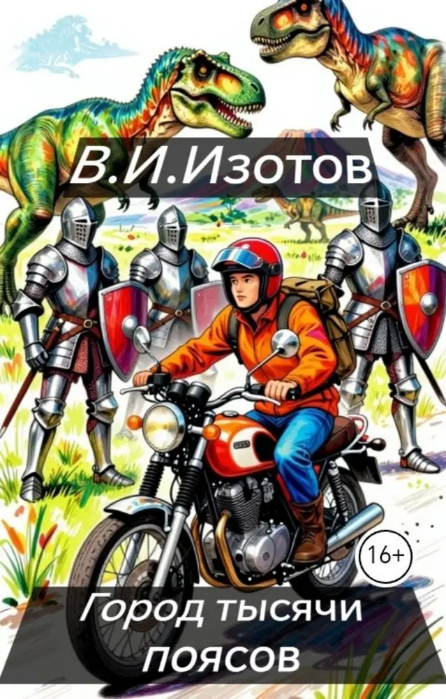 Обложка книги