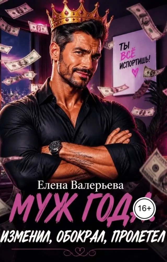 Обложка книги