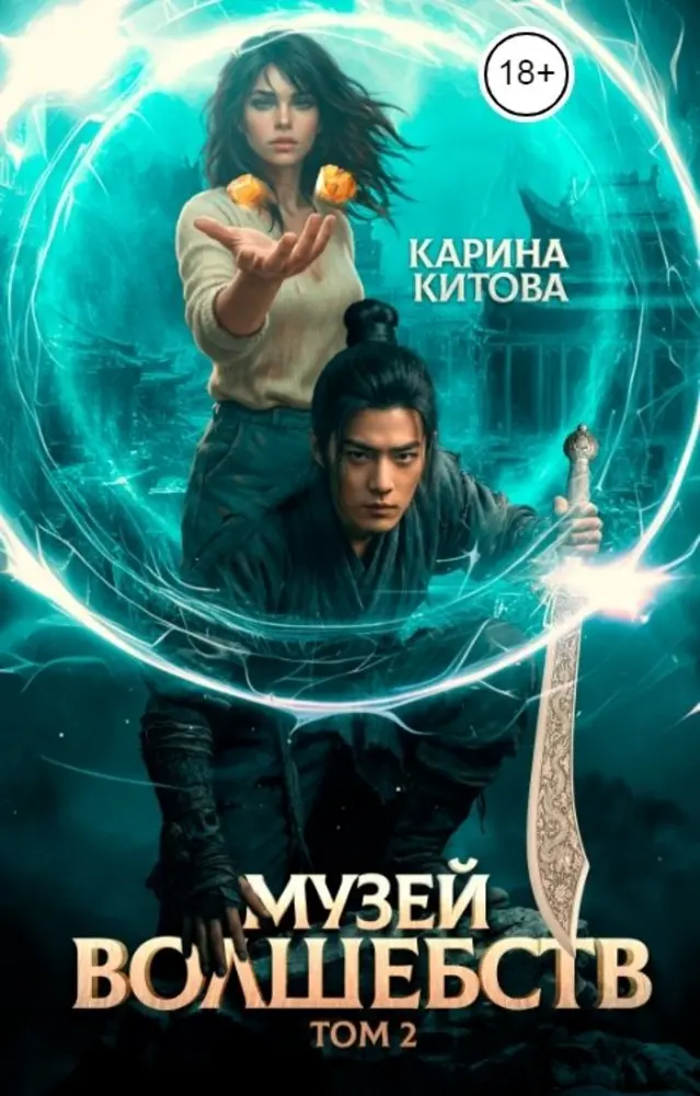 Обложка книги