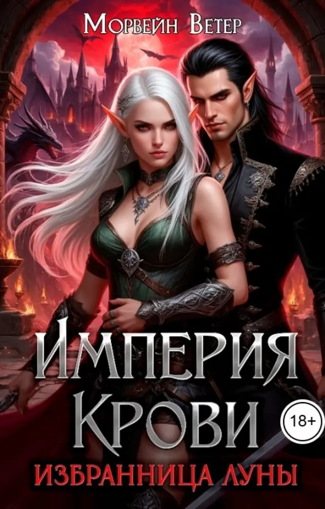 Обложка книги 