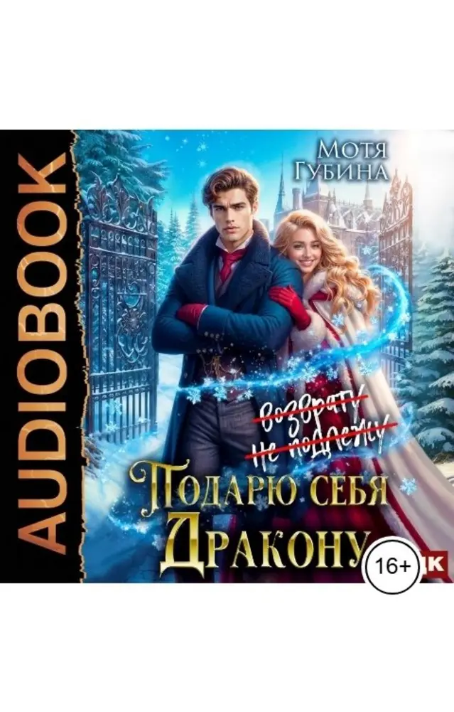 Обложка книги 