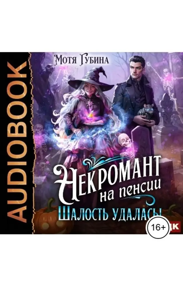 Обложка книги 